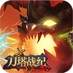 刀塔战纪 v1.0