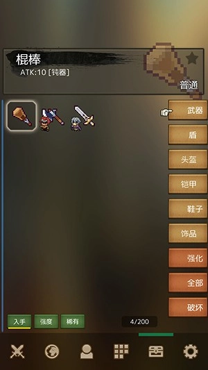 战斗之魂2手机版图2