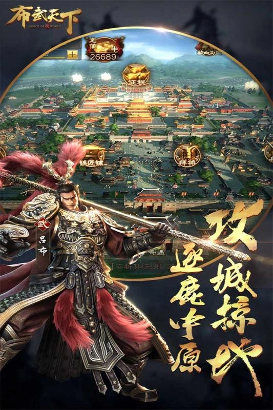 布武天下图2