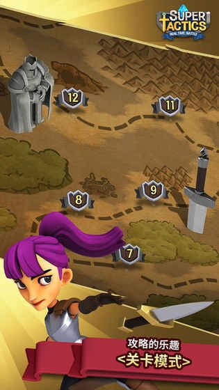 超级战术中文版3