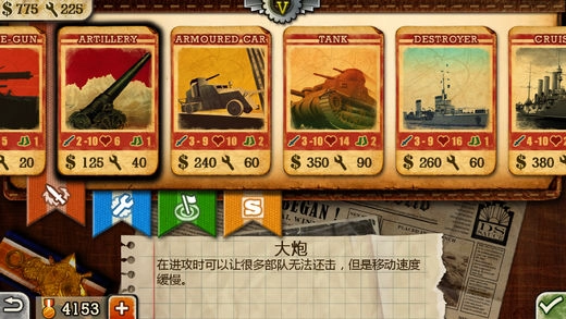 欧陆战争3：指挥官(1)