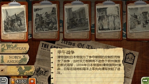 欧陆战争3:指挥官(5)