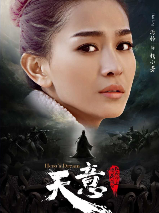 天意之秦天宝鉴(2)