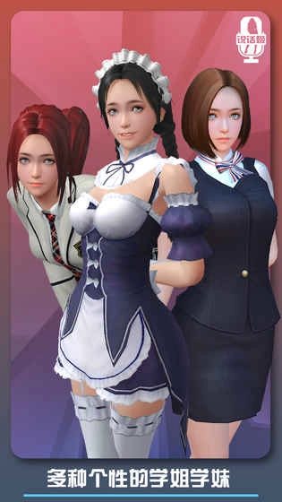 邂逅小美：恋爱口令(2)