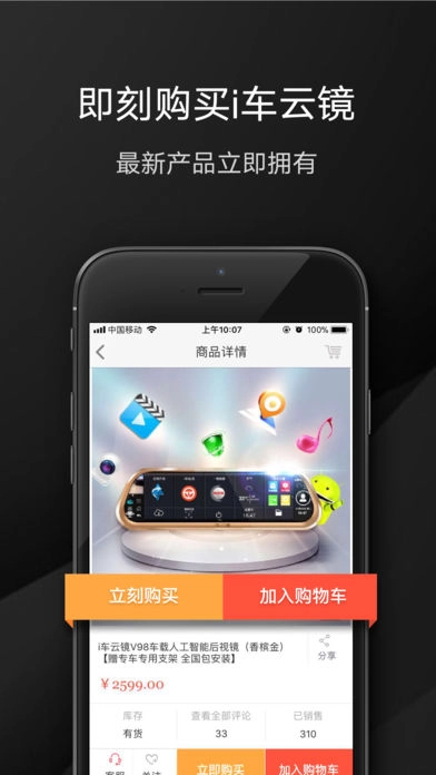 i车i生活截图1