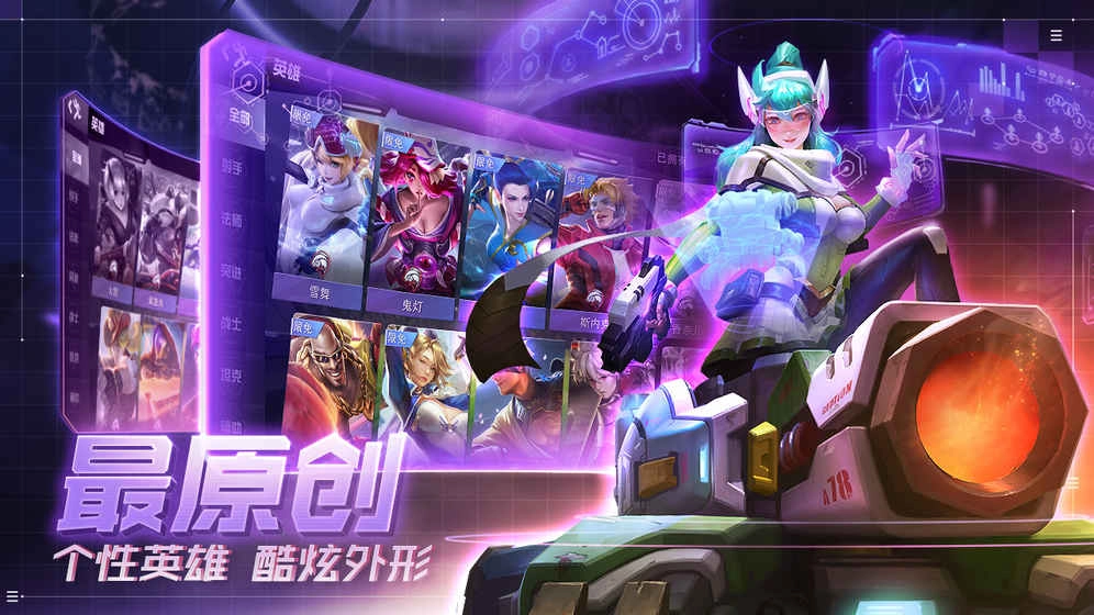 超维对决网易版图4