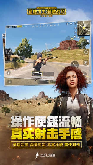 PUBG-图3