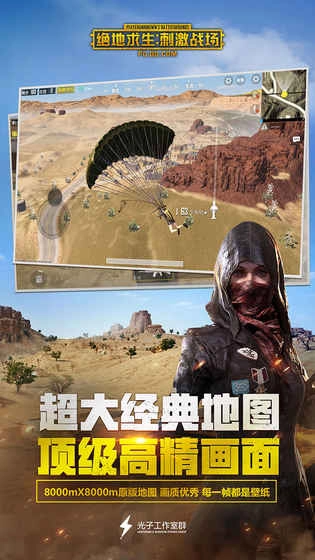PUBG-图5