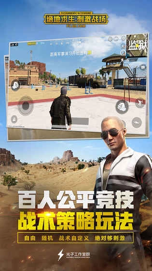 PUBG-图4