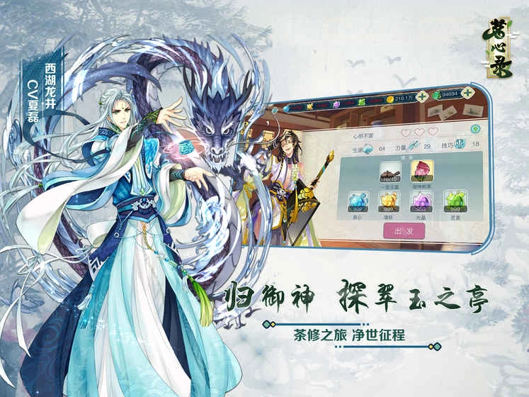 茗心录图5