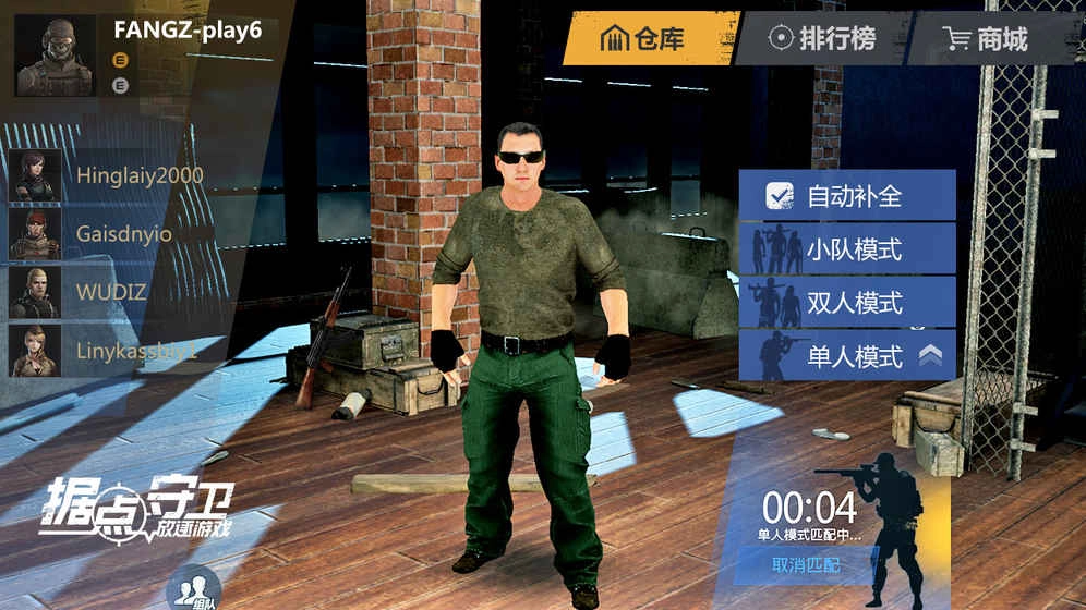 据点守卫：放逐游戏图2