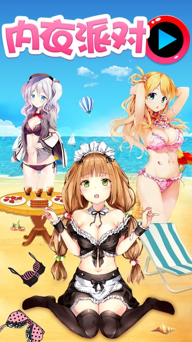 躺下也能射：野战来一发(1)