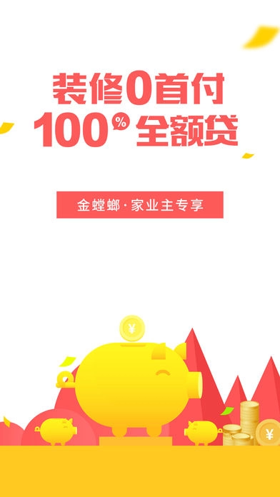 金螳螂家装修图2