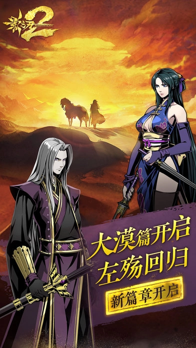 影之刃2九游版图5