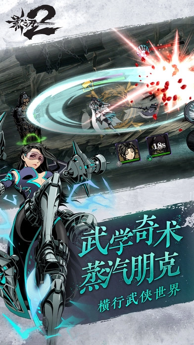 影之刃2九游版图4