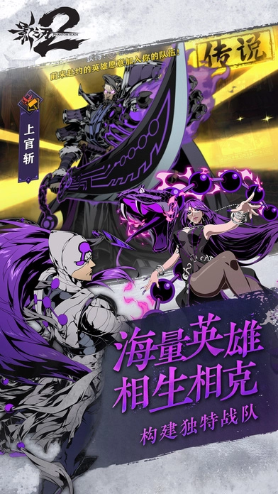 影之刃2九游版图3