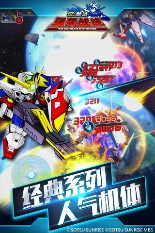 SD敢达强袭战线九游版(4)