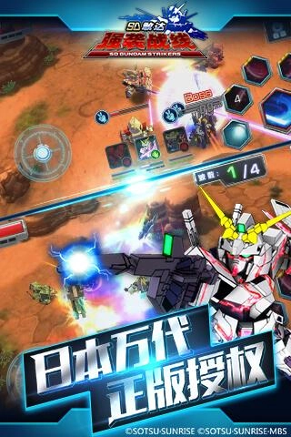 SD敢达强袭战线九游版(2)