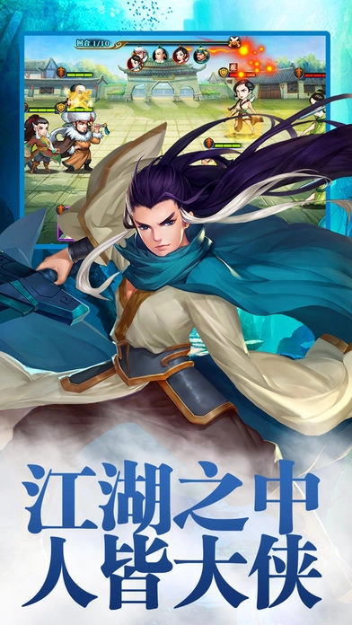 小小江湖九游版