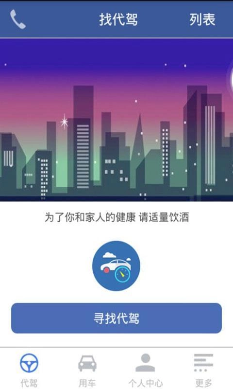 车友助理图2