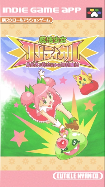 魔法少女：会心一击图4