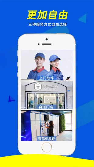 森特尔洗护截图4