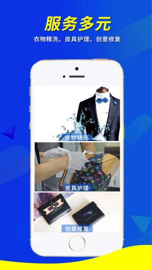 森特尔洗护截图2