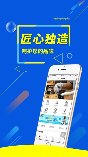 森特尔洗护截图3