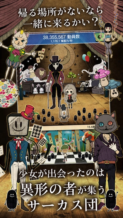 不笑少女與異形馬戲團(tuán)圖4