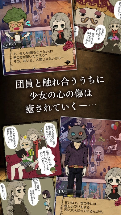 不笑少女與異形馬戲團(tuán)圖3