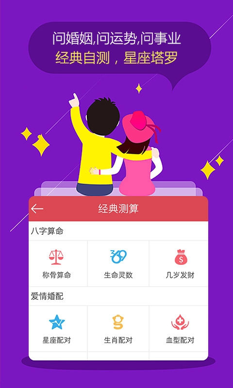 婚姻运程手相解梦图2