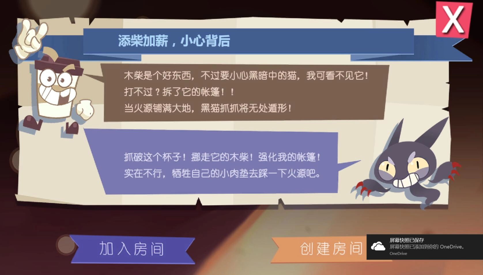 猫不喜欢热咖啡(4)