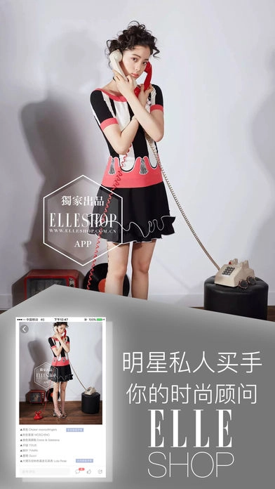 ELLESHOP图5