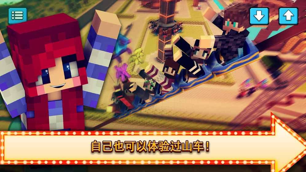 主题公园手工制作2：建造及乘坐过山车图4