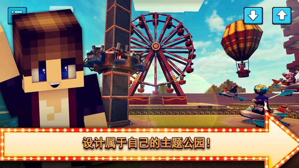 主题公园手工制作2：建造及乘坐过山车图2