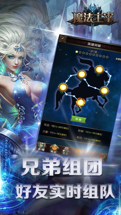 魔法星座截图4