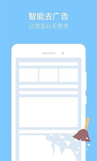 猎豹抢票大师图2