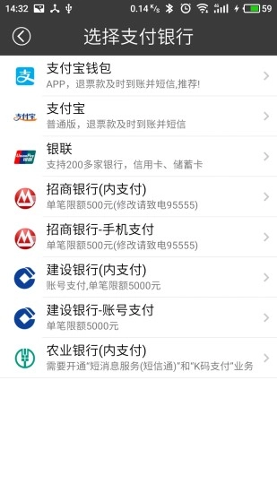 绿行买火车票图5