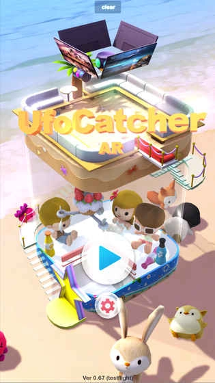 AR增强现实抓娃娃机图4