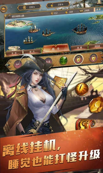 航海奇兵图4