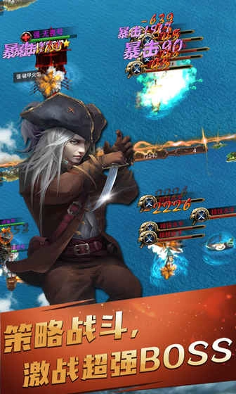 航海奇兵图3