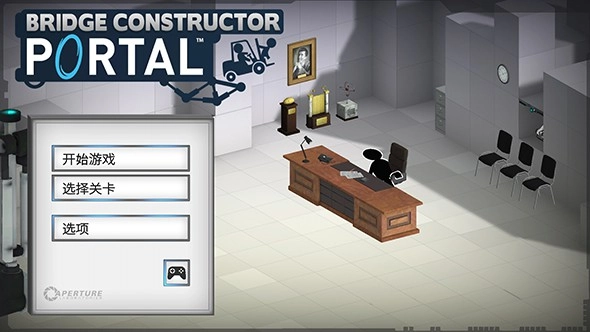 桥梁建筑师：传送门手机版截图1