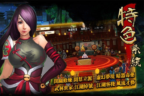 全民武侠之决战江湖