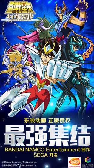 圣斗士星矢小宇宙幻想传九游版图3