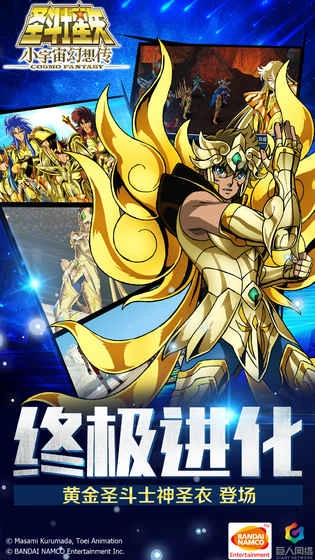 圣斗士星矢小宇宙幻想传九游版图5