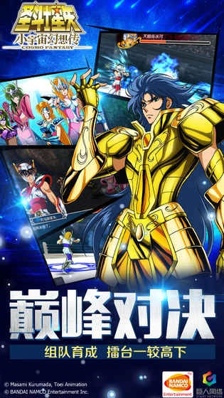 圣斗士星矢小宇宙幻想传九游版图4