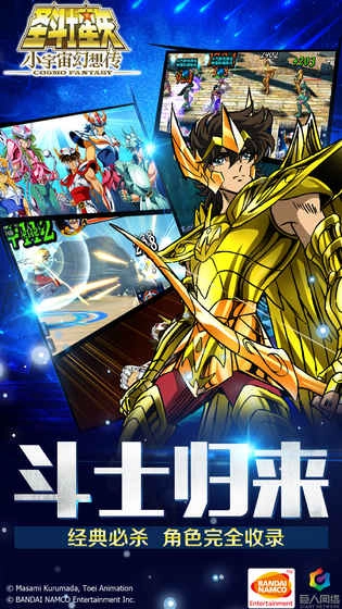 圣斗士星矢小宇宙幻想传九游版图2