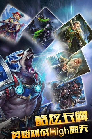 最强英雄九游版图3