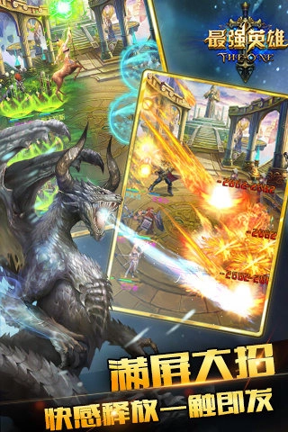最强英雄九游版图2