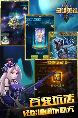 最强英雄九游版图5